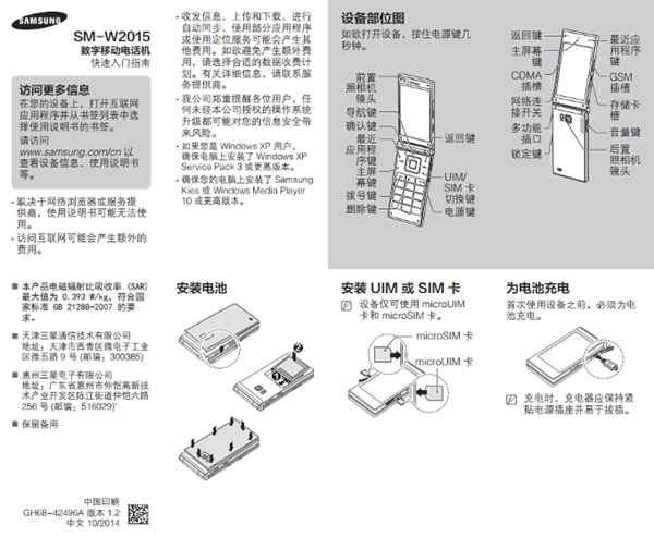 Samsung Galaxy Golden 2 : des caractéristiques impressionnantes pour un smartphone à clapet !