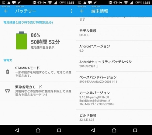 Le mode STAMINA bientôt de retour sur les Sony Xperia sous Marshmallow